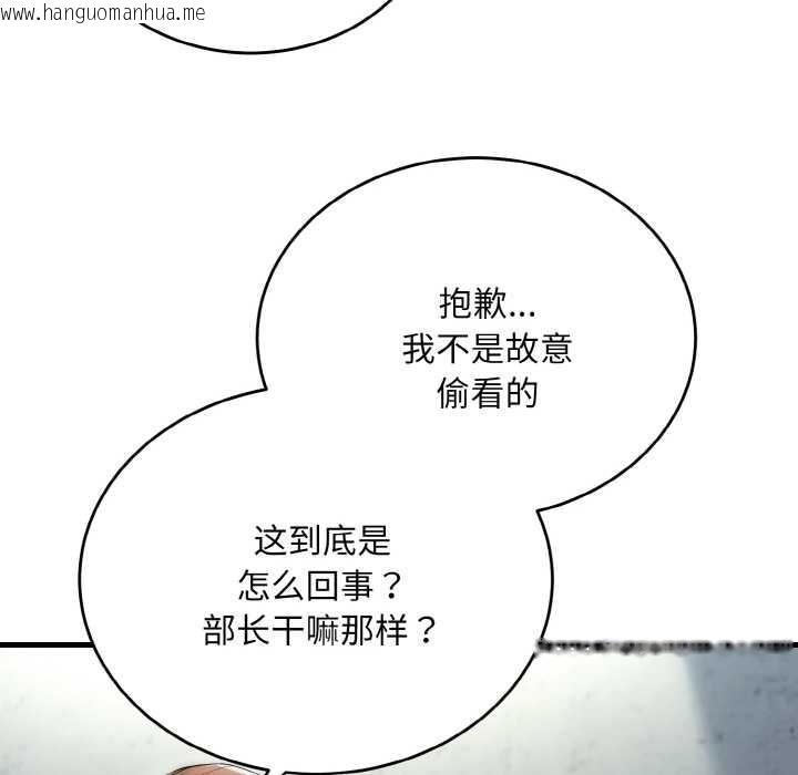 韩国漫画神雕闯都市/强雕：都市润女传说韩漫_神雕闯都市/强雕：都市润女传说-第9话在线免费阅读-韩国漫画-第77张图片