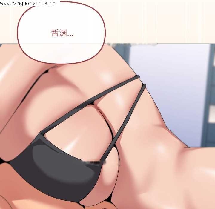 韩国漫画家人之间这样不好吧？韩漫_家人之间这样不好吧？-第65话在线免费阅读-韩国漫画-第79张图片