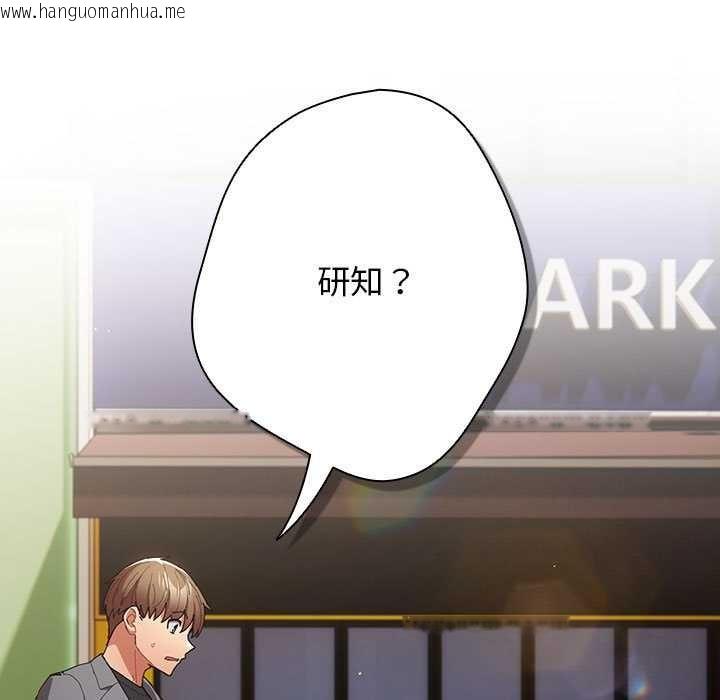 韩国漫画游戏不能这样玩/游戏规则我来定韩漫_游戏不能这样玩/游戏规则我来定-第119话在线免费阅读-韩国漫画-第115张图片