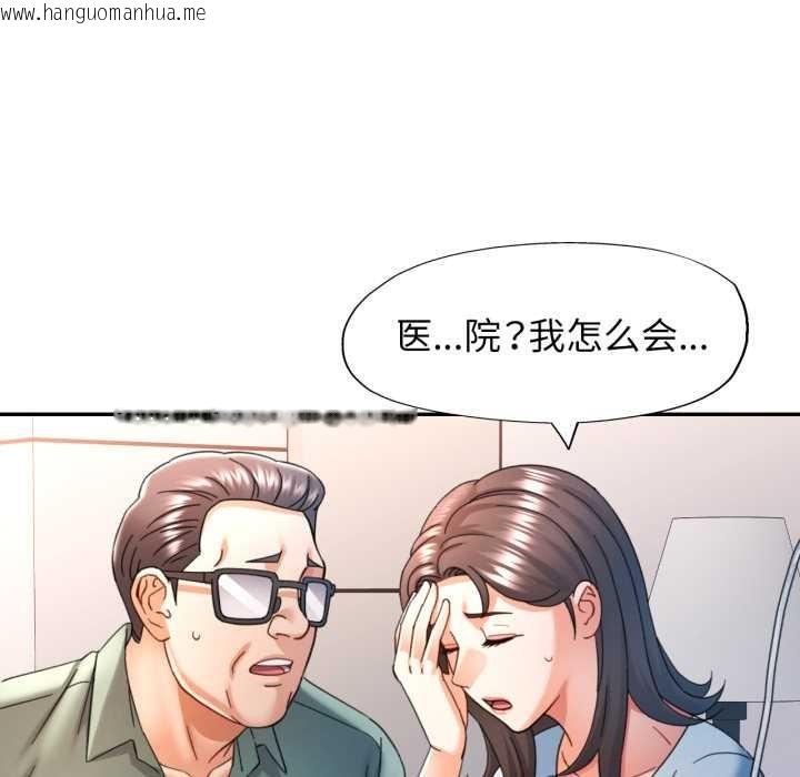 韩国漫画可以爱你吗韩漫_可以爱你吗-第72话在线免费阅读-韩国漫画-第44张图片