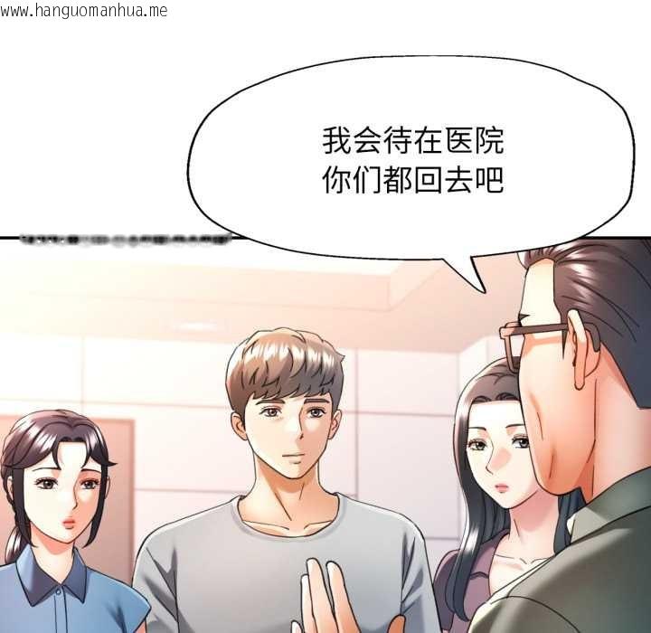 韩国漫画可以爱你吗韩漫_可以爱你吗-第72话在线免费阅读-韩国漫画-第49张图片