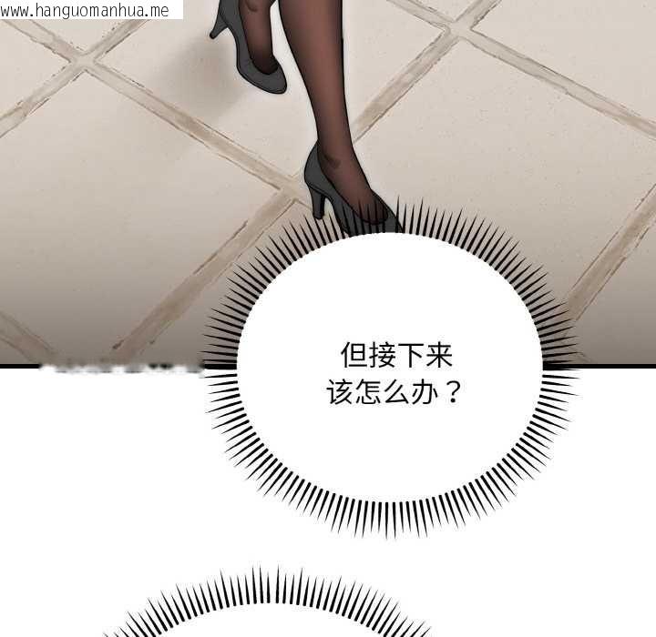 韩国漫画神雕闯都市/强雕：都市润女传说韩漫_神雕闯都市/强雕：都市润女传说-第9话在线免费阅读-韩国漫画-第102张图片