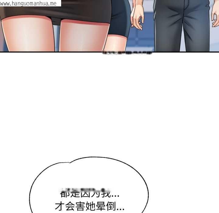 韩国漫画可以爱你吗韩漫_可以爱你吗-第72话在线免费阅读-韩国漫画-第52张图片