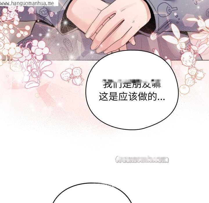 韩国漫画配角的生存任务韩漫_配角的生存任务-第33话在线免费阅读-韩国漫画-第14张图片