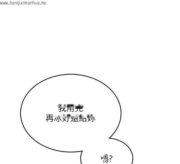 韩国漫画飞机杯女神连线中韩漫_飞机杯女神连线中-第31话-被阿飘侵犯上瘾了在线免费阅读-韩国漫画-第12张图片