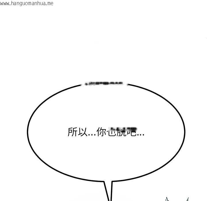 韩国漫画后宫之王韩漫_后宫之王-第53话在线免费阅读-韩国漫画-第133张图片