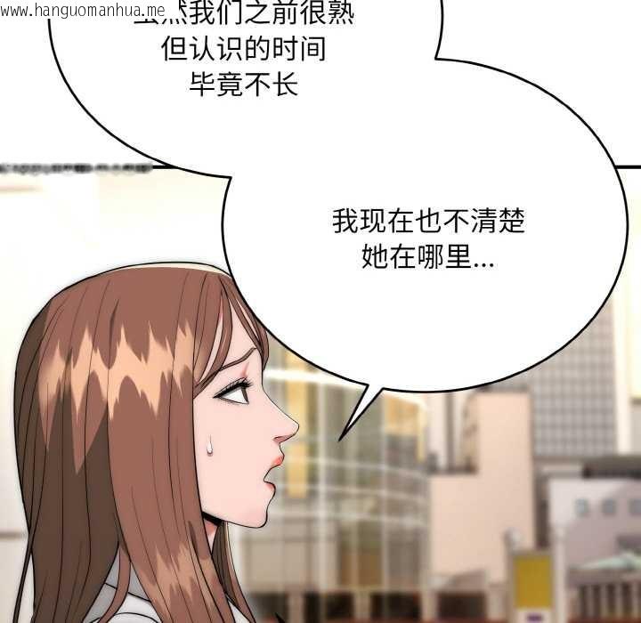 韩国漫画神雕闯都市/强雕：都市润女传说韩漫_神雕闯都市/强雕：都市润女传说-第9话在线免费阅读-韩国漫画-第115张图片