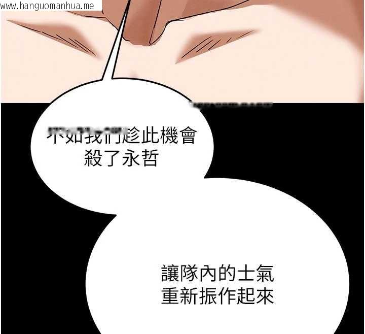 韩国漫画末日雕堡韩漫_末日雕堡-第47话-这可是活生生移植的眼睛在线免费阅读-韩国漫画-第25张图片