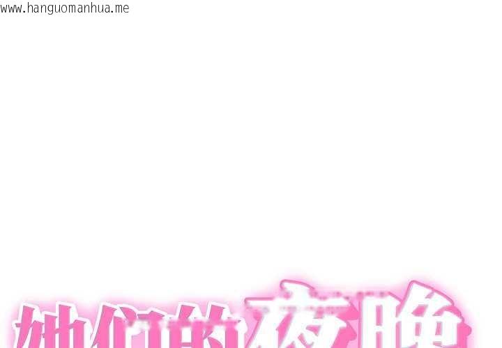 韩国漫画她们的夜晚属于我/与人妻有个秘密韩漫_她们的夜晚属于我/与人妻有个秘密-第10话在线免费阅读-韩国漫画-第1张图片