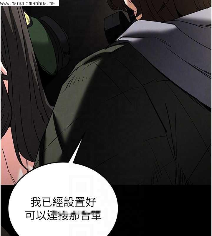 韩国漫画末日雕堡韩漫_末日雕堡-第47话-这可是活生生移植的眼睛在线免费阅读-韩国漫画-第75张图片