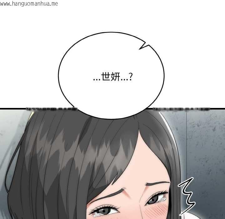韩国漫画神雕闯都市/强雕：都市润女传说韩漫_神雕闯都市/强雕：都市润女传说-第9话在线免费阅读-韩国漫画-第73张图片