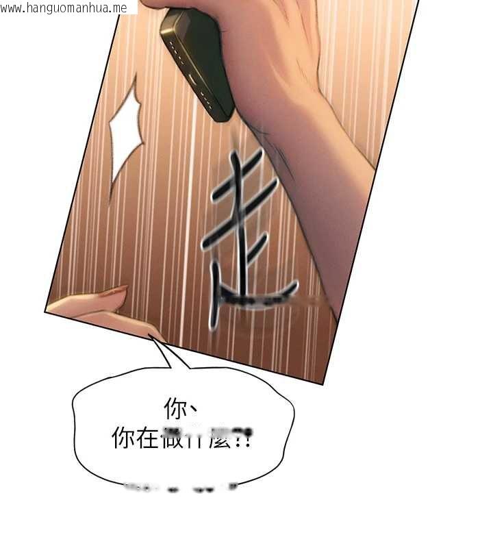 韩国漫画恋爱大富翁韩漫_恋爱大富翁-第38话-你的女友很正点在线免费阅读-韩国漫画-第109张图片