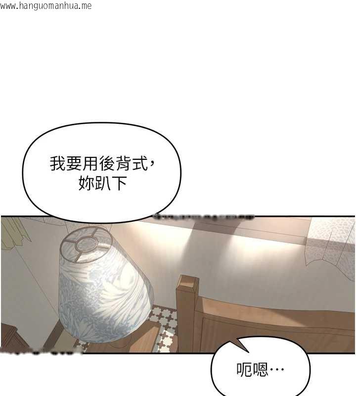 韩国漫画里长孙子开麦啦韩漫_里长孙子开麦啦-第26话-S倾向被激发了!!在线免费阅读-韩国漫画-第101张图片
