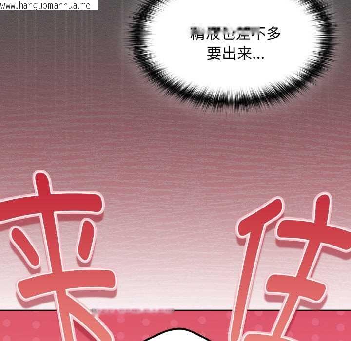 韩国漫画神圣陷阱韩漫_神圣陷阱-第13话在线免费阅读-韩国漫画-第138张图片