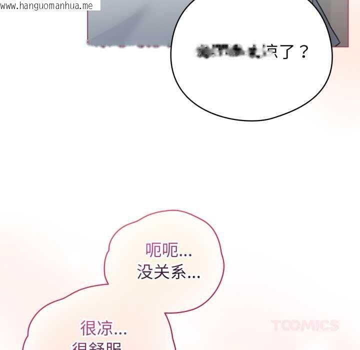 韩国漫画配角的生存任务韩漫_配角的生存任务-第33话在线免费阅读-韩国漫画-第48张图片