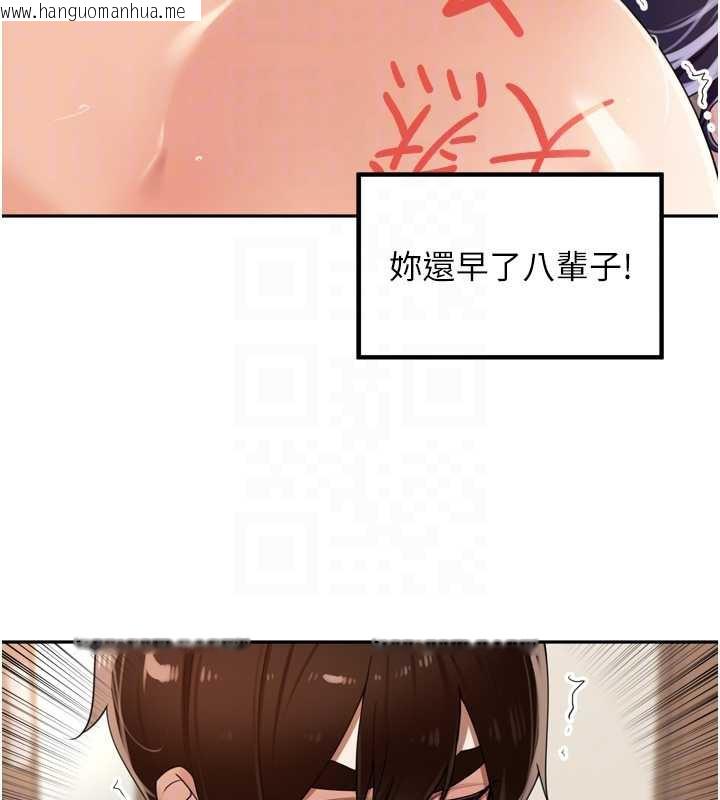 韩国漫画里长孙子开麦啦韩漫_里长孙子开麦啦-第26话-S倾向被激发了!!在线免费阅读-韩国漫画-第72张图片