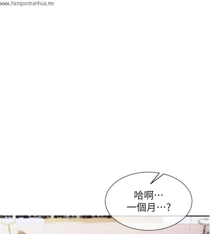 韩国漫画单身即纵欲韩漫_单身即纵欲-第20话-穿这么骚想勾引谁?在线免费阅读-韩国漫画-第6张图片