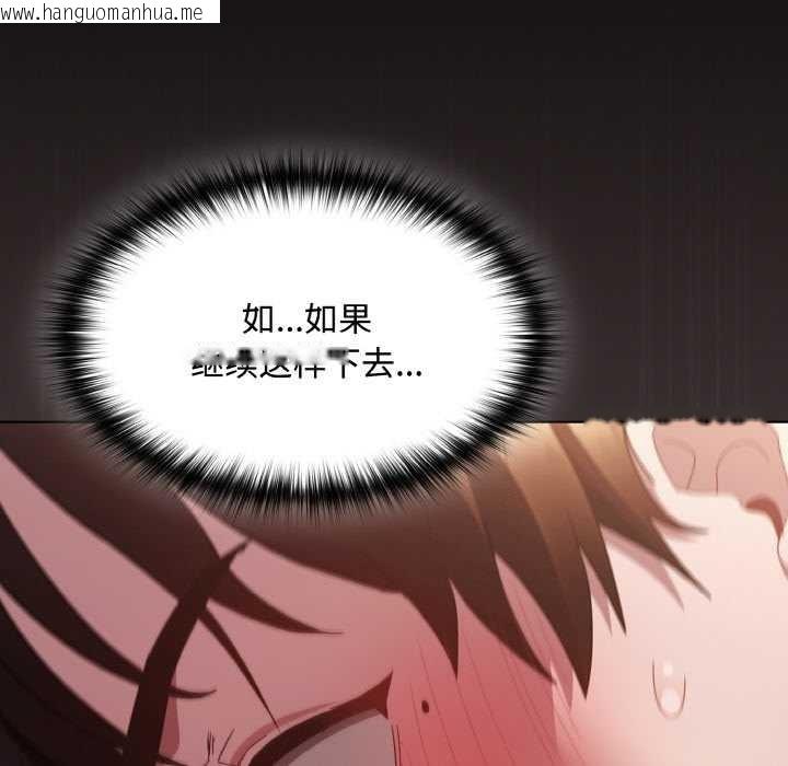 韩国漫画神圣陷阱韩漫_神圣陷阱-第13话在线免费阅读-韩国漫画-第119张图片