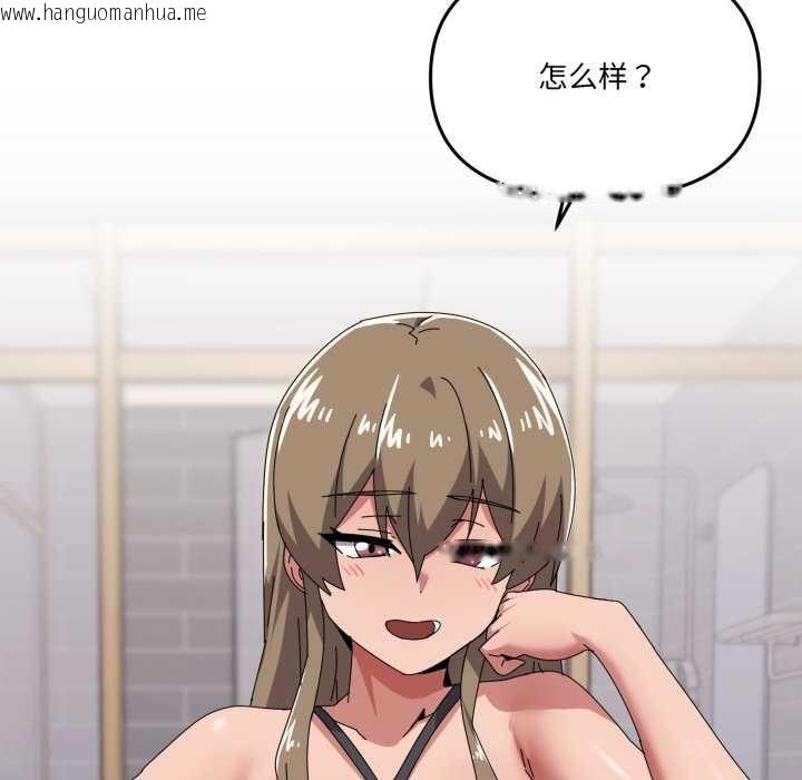 韩国漫画家人之间这样不好吧？韩漫_家人之间这样不好吧？-第65话在线免费阅读-韩国漫画-第66张图片