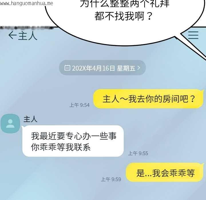 韩国漫画后宫之王韩漫_后宫之王-第53话在线免费阅读-韩国漫画-第66张图片