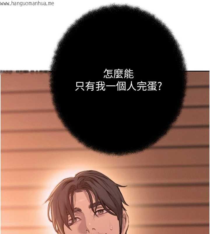 韩国漫画恋爱大富翁韩漫_恋爱大富翁-第38话-你的女友很正点在线免费阅读-韩国漫画-第118张图片