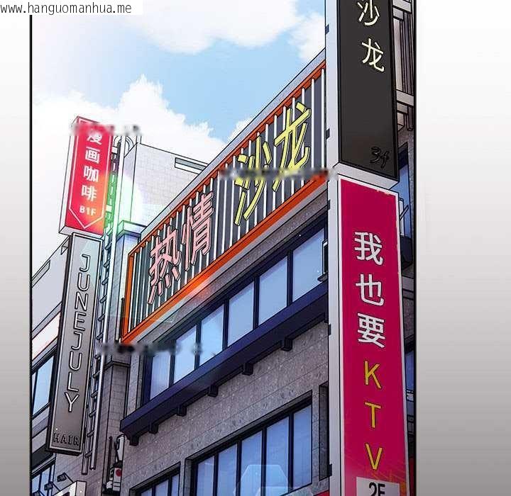 韩国漫画游戏不能这样玩/游戏规则我来定韩漫_游戏不能这样玩/游戏规则我来定-第119话在线免费阅读-韩国漫画-第72张图片