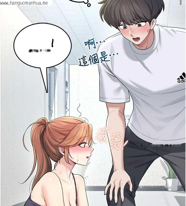 韩国漫画飞机杯女神连线中韩漫_飞机杯女神连线中-第31话-被阿飘侵犯上瘾了在线免费阅读-韩国漫画-第19张图片