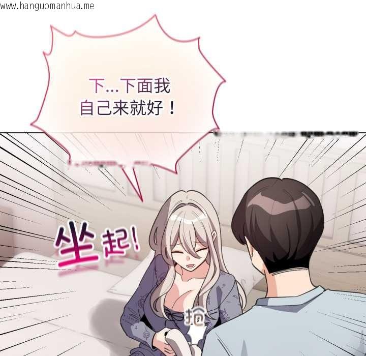 韩国漫画配角的生存任务韩漫_配角的生存任务-第33话在线免费阅读-韩国漫画-第69张图片