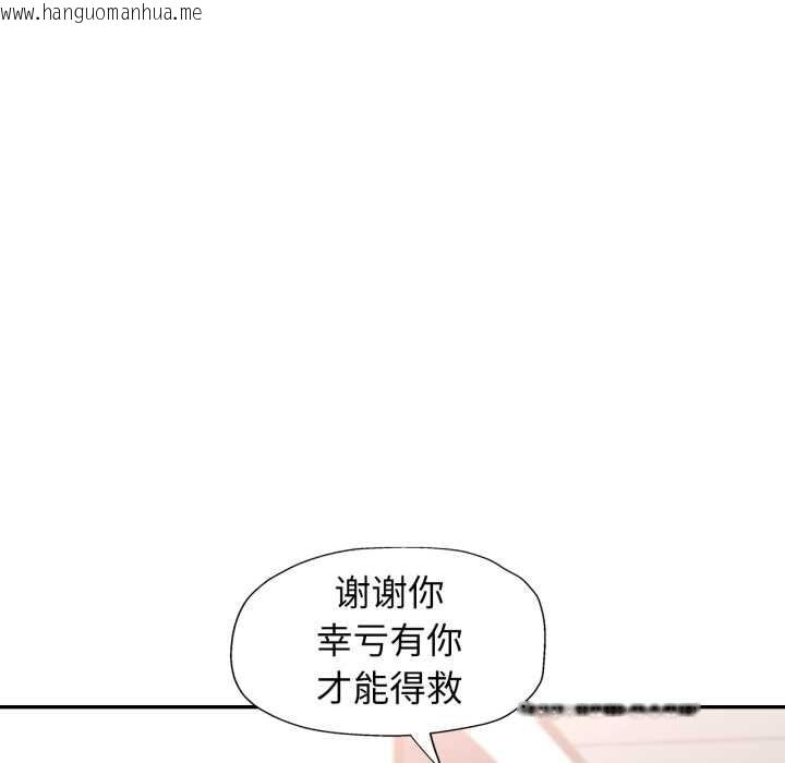 韩国漫画可以爱你吗韩漫_可以爱你吗-第72话在线免费阅读-韩国漫画-第36张图片