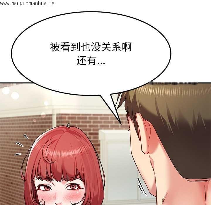 韩国漫画后宫之王韩漫_后宫之王-第53话在线免费阅读-韩国漫画-第127张图片