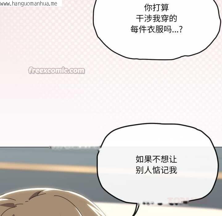 韩国漫画家人之间这样不好吧？韩漫_家人之间这样不好吧？-第65话在线免费阅读-韩国漫画-第105张图片
