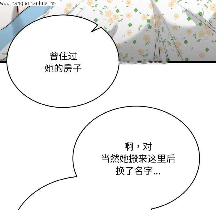 韩国漫画神雕闯都市/强雕：都市润女传说韩漫_神雕闯都市/强雕：都市润女传说-第9话在线免费阅读-韩国漫画-第31张图片