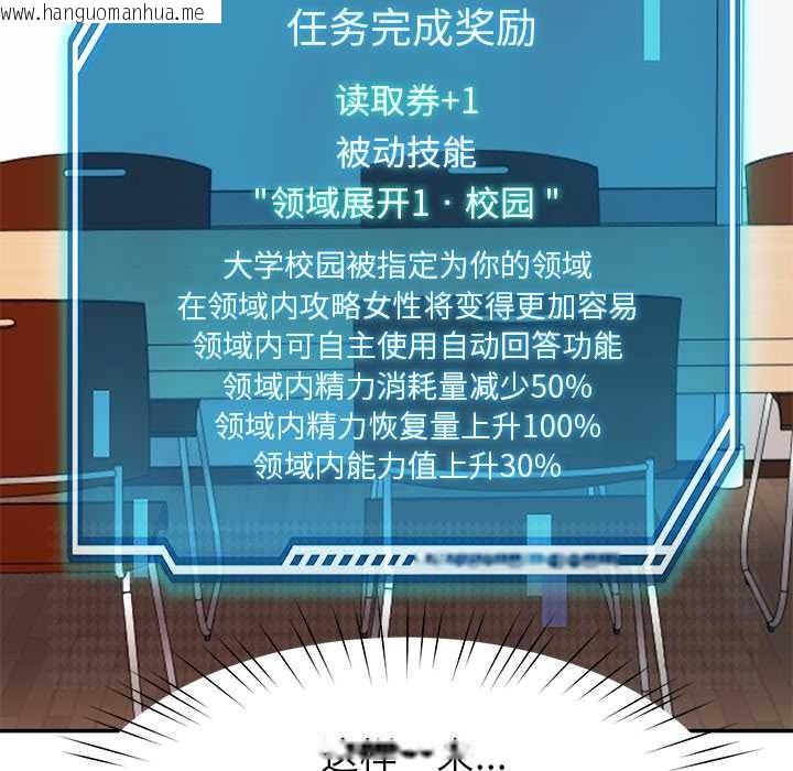 韩国漫画后宫之王韩漫_后宫之王-第53话在线免费阅读-韩国漫画-第12张图片