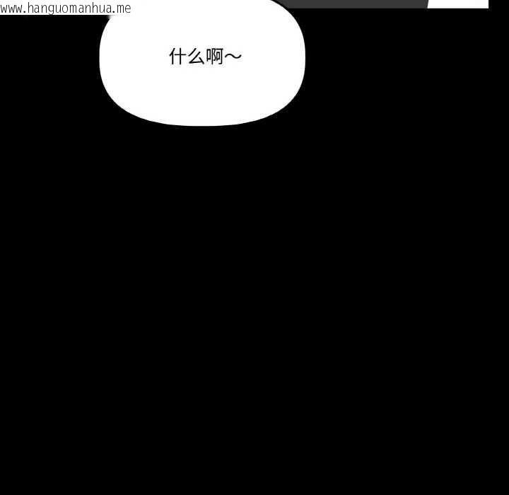 韩国漫画附属品少女的叛逆期韩漫_附属品少女的叛逆期-第18话在线免费阅读-韩国漫画-第121张图片