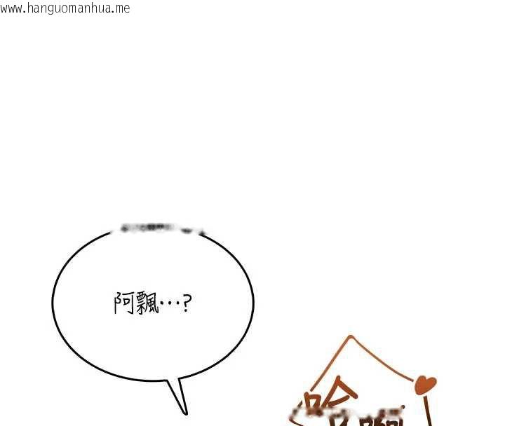 韩国漫画飞机杯女神连线中韩漫_飞机杯女神连线中-第31话-被阿飘侵犯上瘾了在线免费阅读-韩国漫画-第144张图片