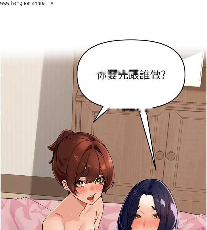 韩国漫画里长孙子开麦啦韩漫_里长孙子开麦啦-第26话-S倾向被激发了!!在线免费阅读-韩国漫画-第20张图片