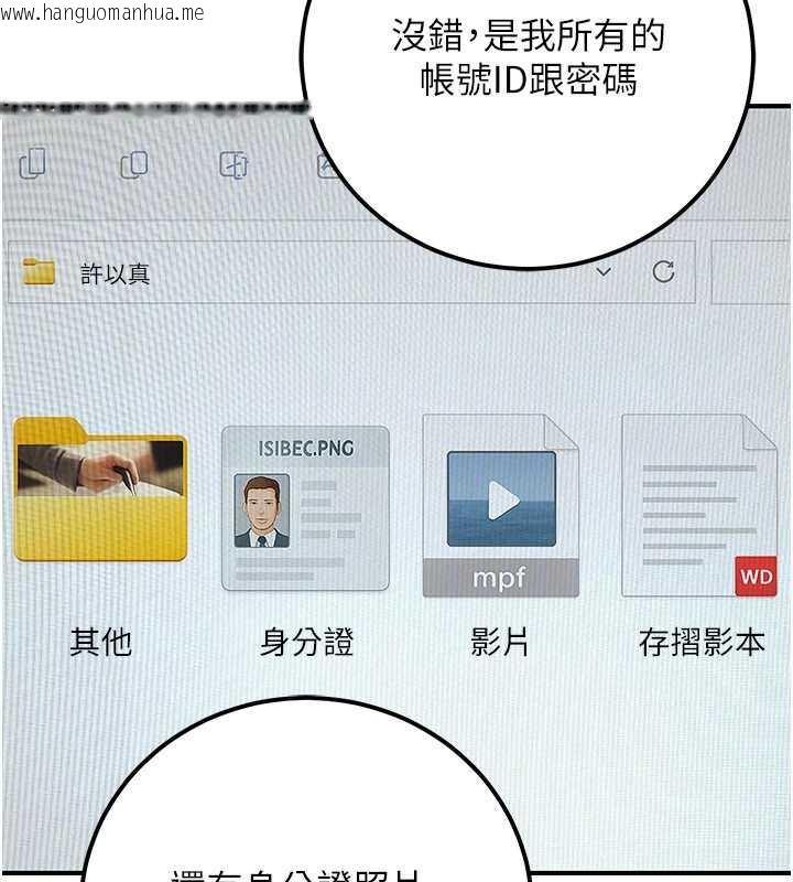 韩国漫画公务员的桃色副业韩漫_公务员的桃色副业-第36话-淫荡OL露脸直播处女秀在线免费阅读-韩国漫画-第95张图片