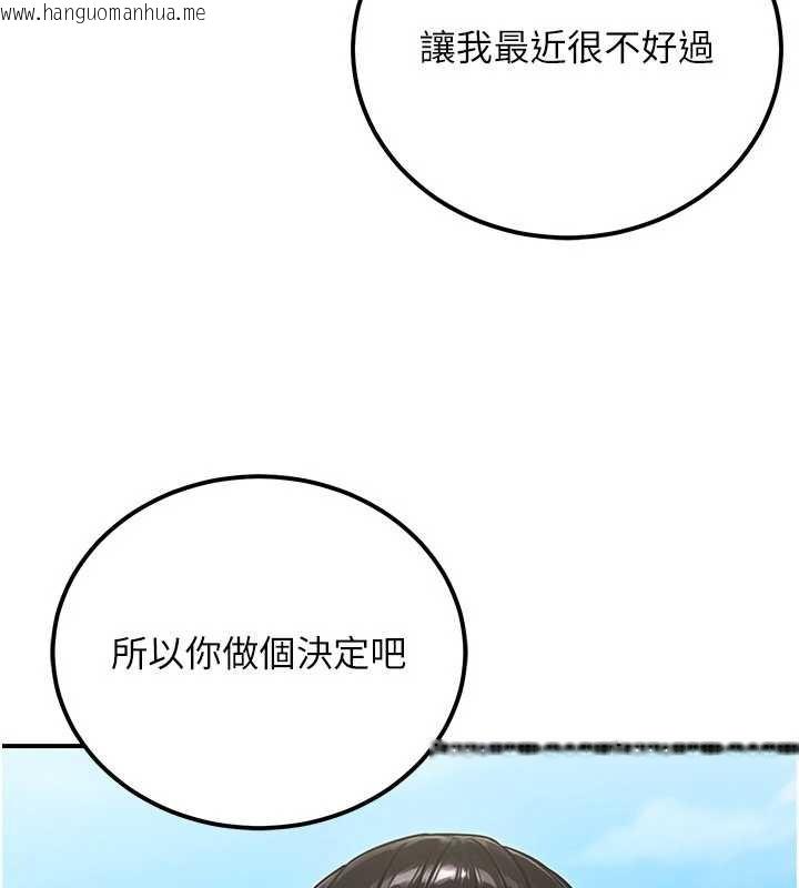 韩国漫画公务员的桃色副业韩漫_公务员的桃色副业-第36话-淫荡OL露脸直播处女秀在线免费阅读-韩国漫画-第40张图片
