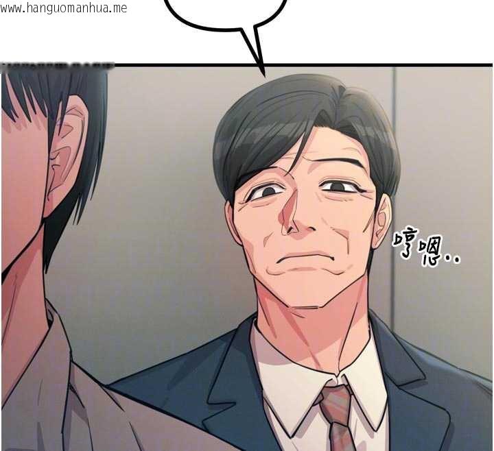 韩国漫画恶次人生韩漫_恶次人生-第44话-我要让妳堕落在线免费阅读-韩国漫画-第21张图片