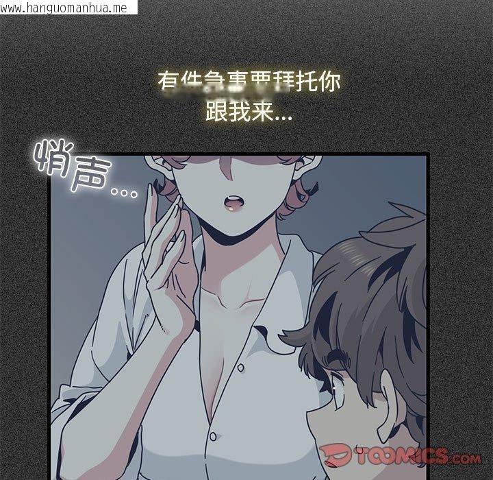 韩国漫画发小碰不得/强制催眠韩漫_发小碰不得/强制催眠-第87话在线免费阅读-韩国漫画-第9张图片