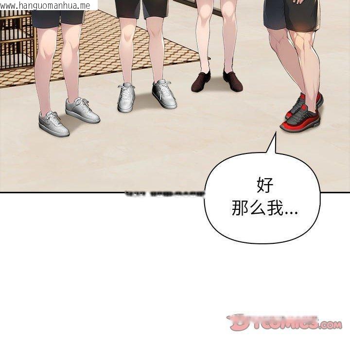 韩国漫画夫妇游戏韩漫_夫妇游戏-第46话在线免费阅读-韩国漫画-第105张图片