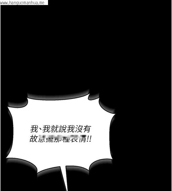 韩国漫画猎艳管理员韩漫_猎艳管理员-第10话-谁叫妳一副欠干的表情?在线免费阅读-韩国漫画-第217张图片