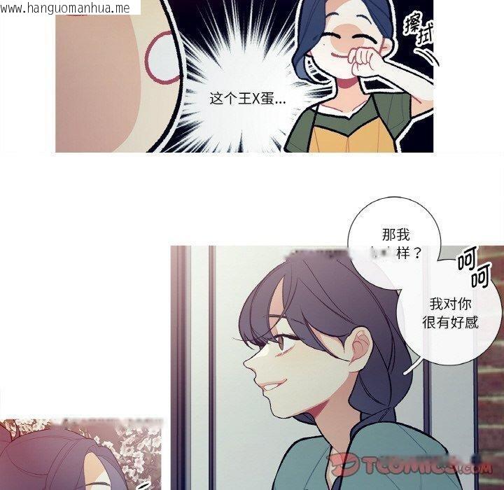 韩国漫画这都什么事儿啊？韩漫_这都什么事儿啊？-第13话在线免费阅读-韩国漫画-第10张图片