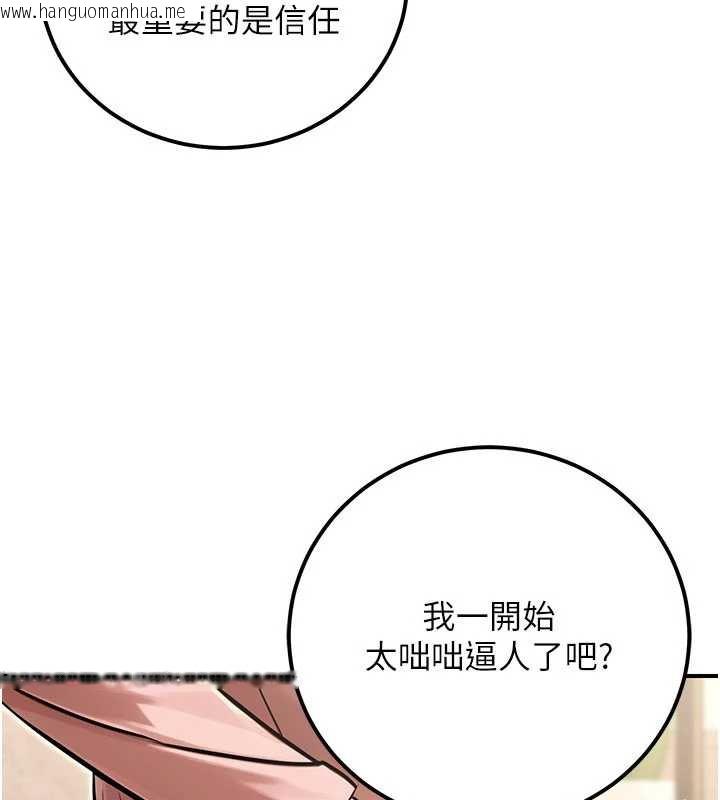 韩国漫画公务员的桃色副业韩漫_公务员的桃色副业-第36话-淫荡OL露脸直播处女秀在线免费阅读-韩国漫画-第79张图片