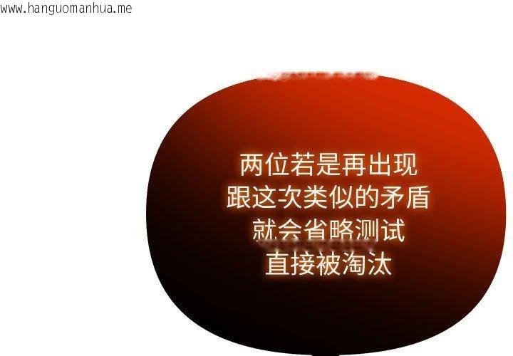 韩国漫画夫妇游戏韩漫_夫妇游戏-第46话在线免费阅读-韩国漫画-第1张图片