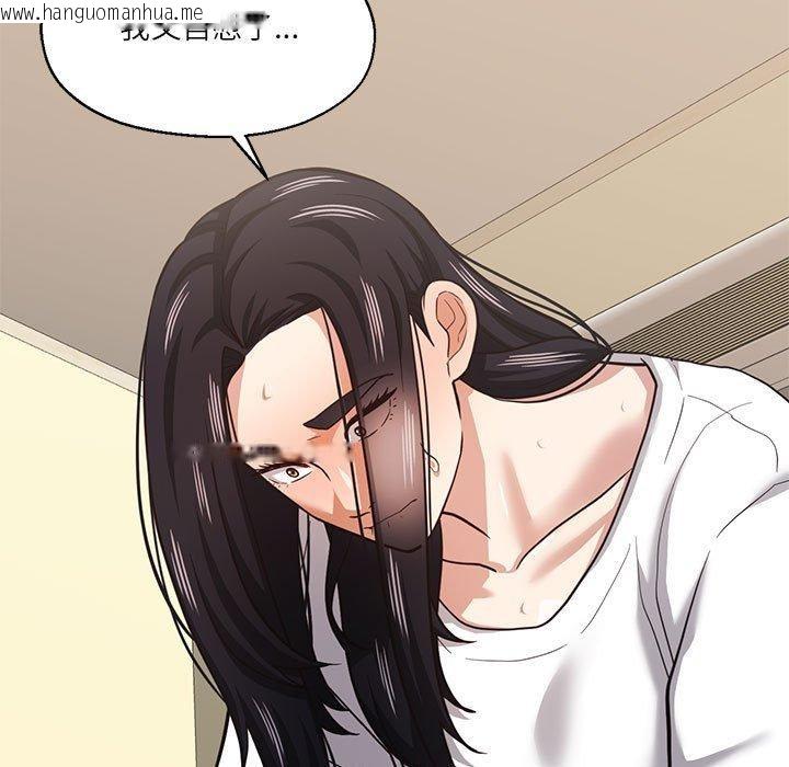 韩国漫画我的傻瓜男友韩漫_我的傻瓜男友-第30话在线免费阅读-韩国漫画-第7张图片