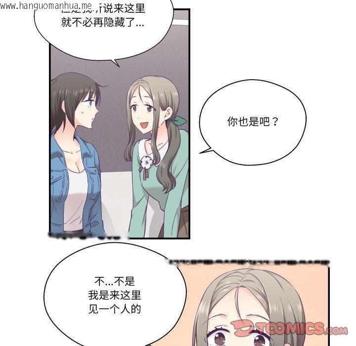 韩国漫画柔软的爱人韩漫_柔软的爱人-第27话在线免费阅读-韩国漫画-第50张图片