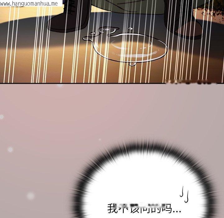 韩国漫画男人稀缺的异世界韩漫_男人稀缺的异世界-第4话在线免费阅读-韩国漫画-第161张图片