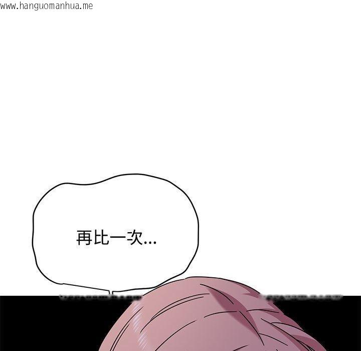 韩国漫画发小碰不得/强制催眠韩漫_发小碰不得/强制催眠-第87话在线免费阅读-韩国漫画-第65张图片