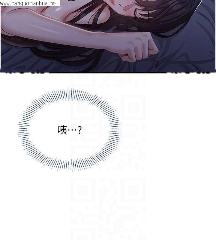 韩国漫画倒追游戏韩漫_倒追游戏-第19话-和醉倒的学姐度过一晚在线免费阅读-韩国漫画-第141张图片